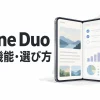 折りたたみスマートフォンを描いたiPhone Duoの価格・機能・選び方のイメージイラスト